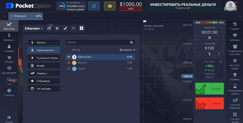 Pocket Option Fees একটি ব্যাখ্যা