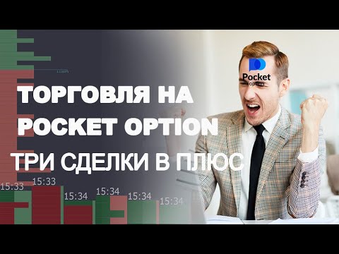 Pocket Option MT4 and MT5 Все, что вам нужно знать Pocket Option MT4 and MT5 Все, что вам нужно знать